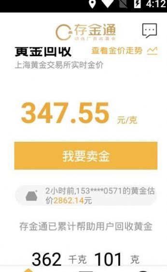 翰林黄金商城app图4