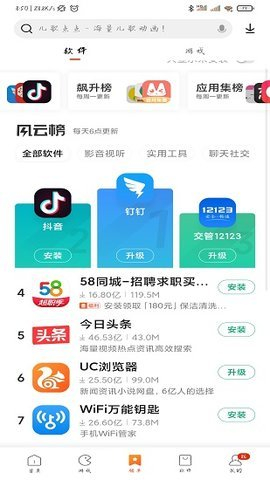小米应用商店8.1官网版图1
