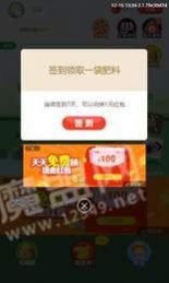 天天种果树小程序图3