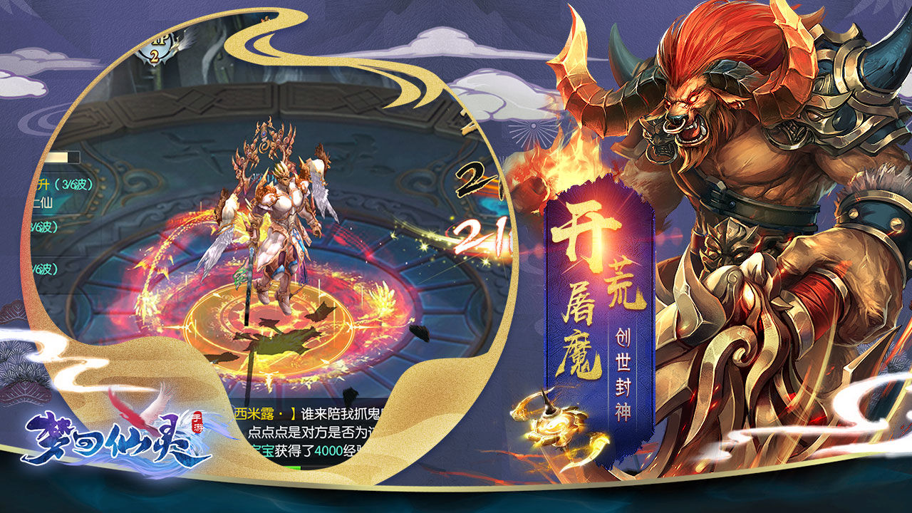 诛仙百闻录手游官方正版 v1.0图2