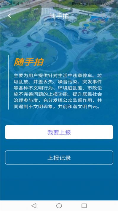 指尖白云app图4