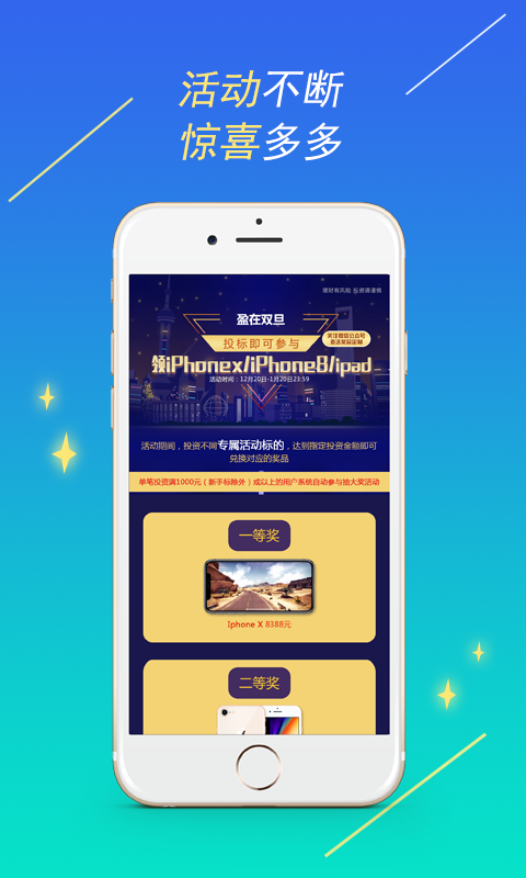 众盈宝官方版图1