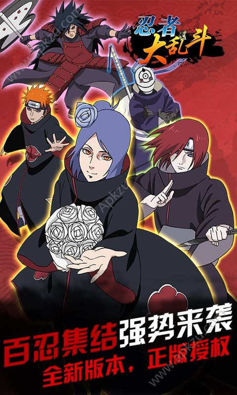 忍者大乱斗高爆版手游安装腾讯版本下载  v2.8.5图2