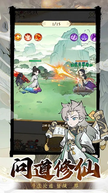 斗法天地安卓版图2