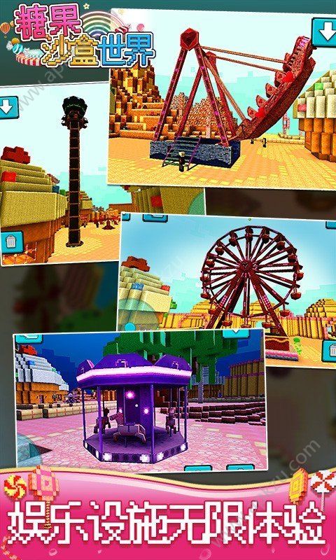 糖果沙盒世界游戏图3