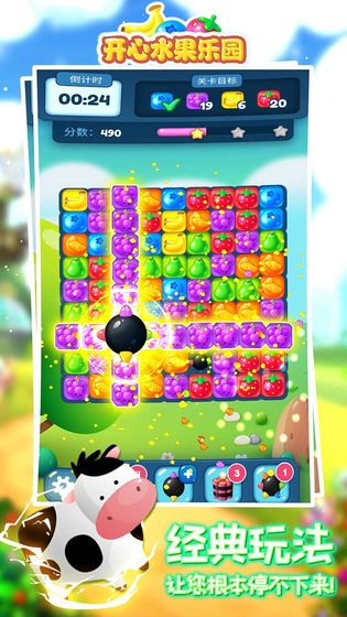 开心水果乐园红包版图2
