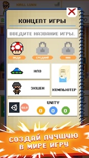 游戏开发模拟器2图1