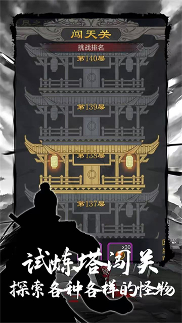 魔龙之旅单机版图2