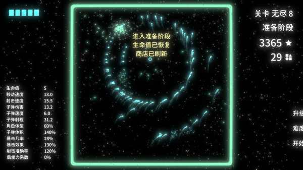 几何竞技场安卓版图3