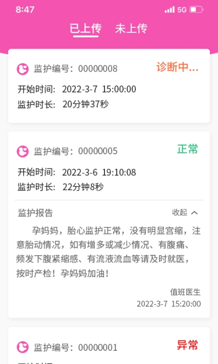 乖乖葆医生 图3