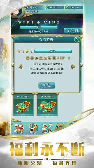 御魂九霄手游官网图1