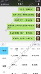 搜狗怼人输入法图2