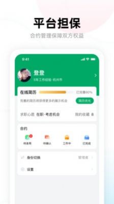 多牛app图3