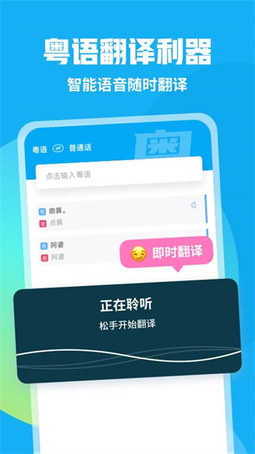 粤语U学院图5