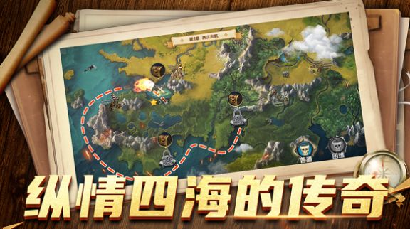 大航海战纪ios官方最新版  v1.0.2图5