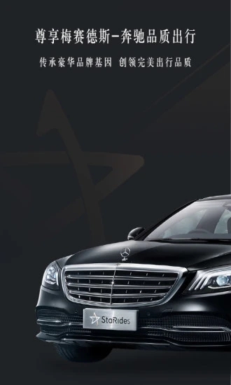 耀出行司机端app官方下载  v3.7.1图5