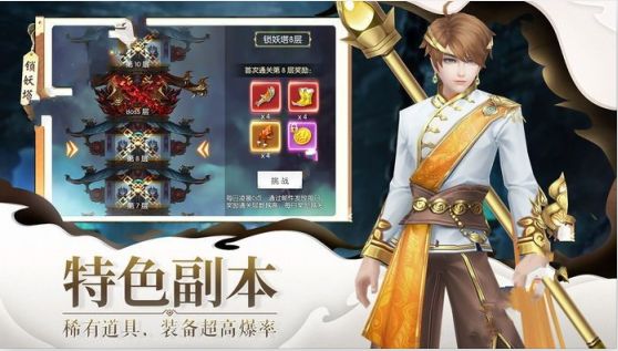 一念仙凡手游官方安卓版下载图片1