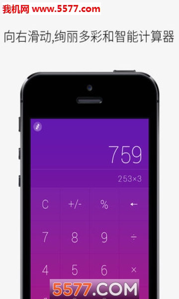 Convoto单位转换器图2