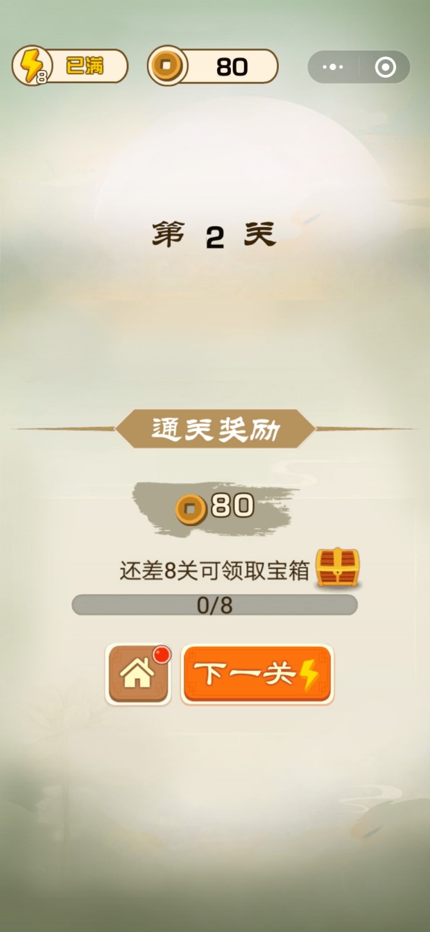 诗词小才子游戏图1