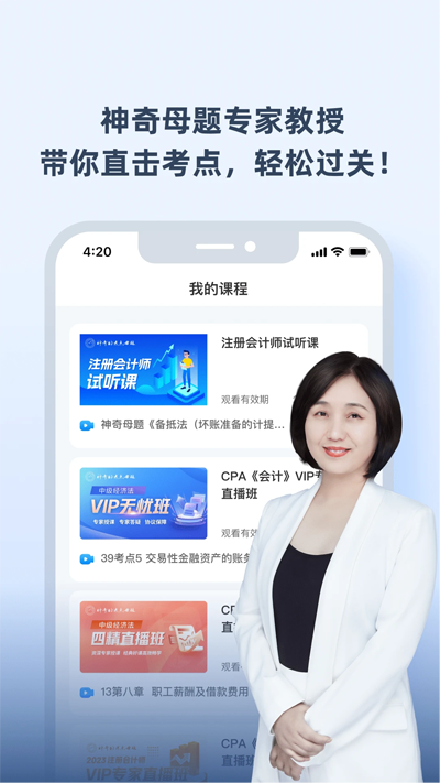 神奇的考点母题图4