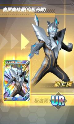 奥特曼抽卡英雄对决图1