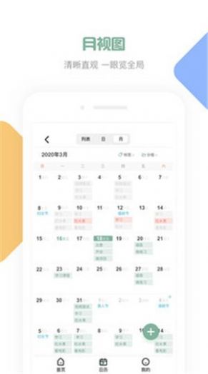 闪点清单官方软件最新版  v4.7.3图5
