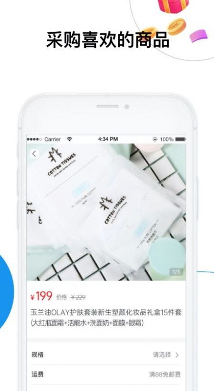 深易客红包版图3