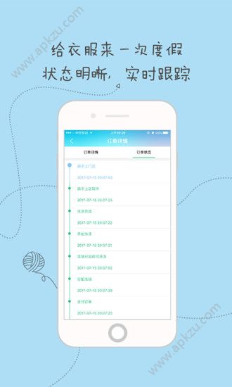 衣本道洗衣官网软件下载app  v1.0.1图2