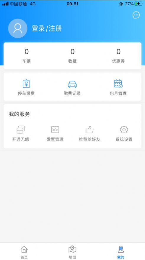 轴都泊车app官方最新版  v1.1.2图3