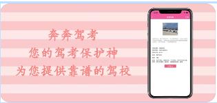 奔奔驾考app手机版下载  v1.0图1