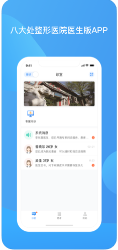 八大处整形医生版app图2