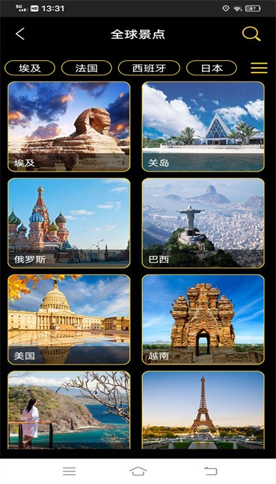 爱看卫星地图(3D世界街景地图)安卓版图3