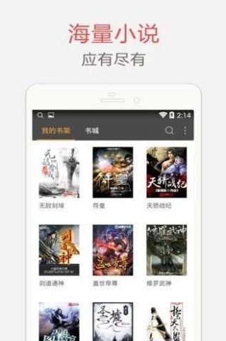 书迷纯净版去广告最新版下载  v1.02.05图3