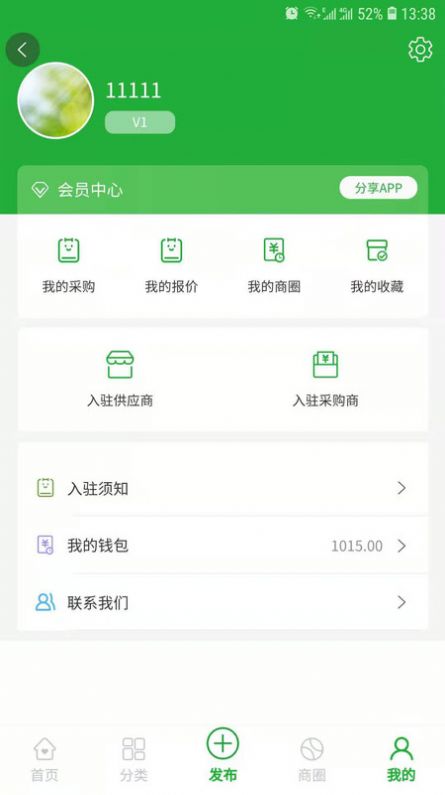 五指商手机版app软件  v1.0图2