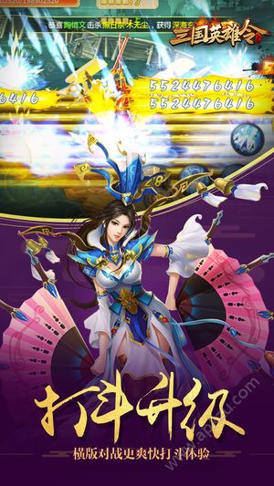 三国英雄令官网图2