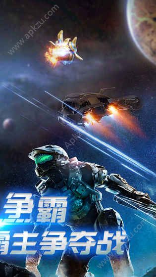 异星崛起手机版图4