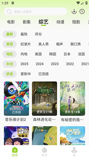 悟空视频免费最新版图4