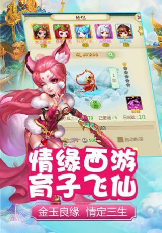 御剑西游红包版图2