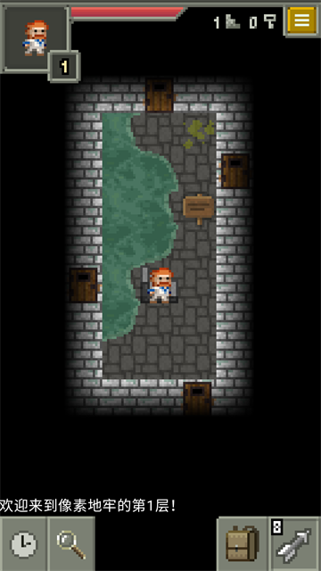 发芽的像素地牢图1