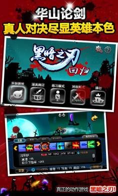 黑暗之刃回归金币安卓版图片1