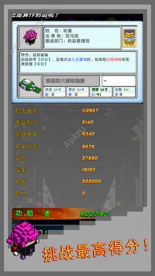 弹珠星舰指挥官金币安卓版  v1.0图1