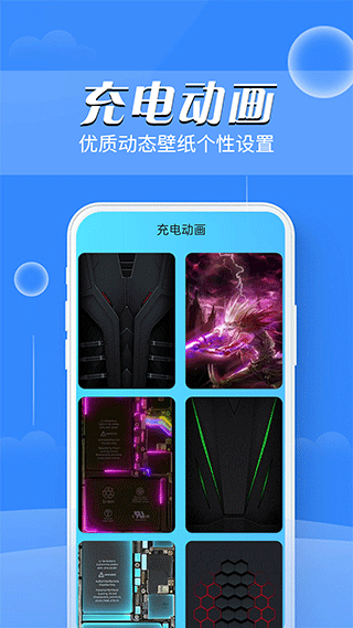 掌上电池医生最新版图2