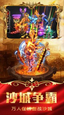 沙城赏金传奇手游官方最新版  v3.88图2