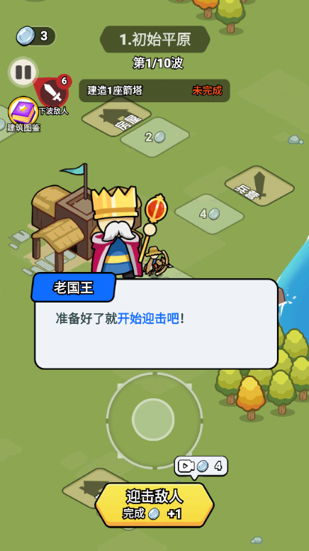 我蛮厉害的最新版(附新手引导)图2