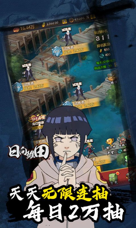 忍者之光手游官方最新版  v1.0图3