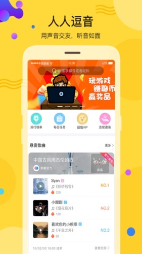 人人逗音交友app软件下载  v1.0.0图4