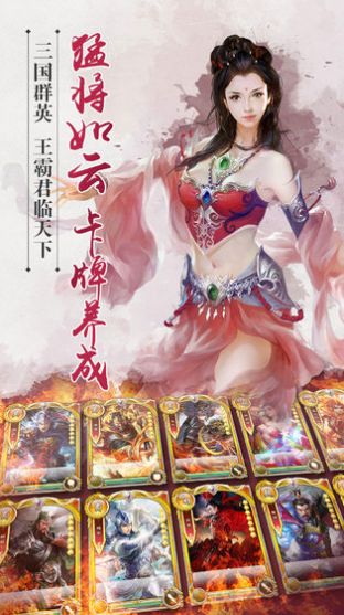 三国龙之崛起手游图4