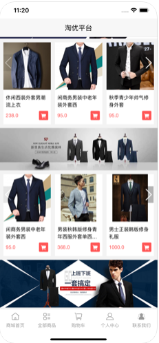 淘优平台最新版图3