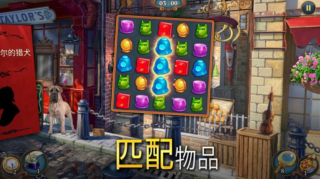 夏洛克隐藏三消探案游戏安卓版 v1.2.101图2