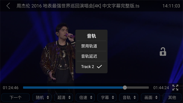 蜗牛云盘tv版图4